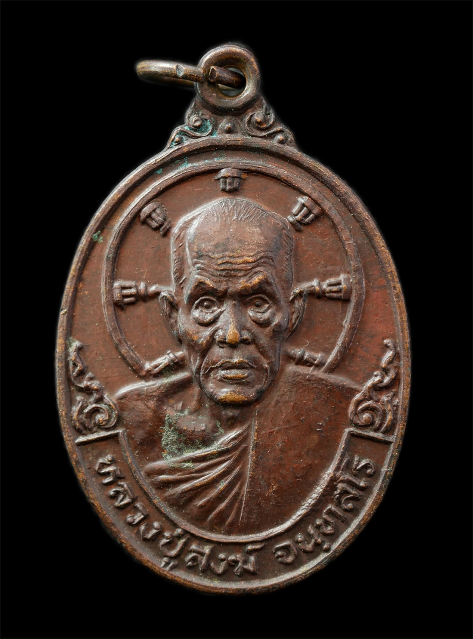 30Jul2025 (117)p.jpg - เหรียญหลวงปู่สงฆ์ วัดเจ้าฟ้าศาลาลอย จ.ชุมพร ปี2528 รุ่นสร้างตึกสงฆ์ เหรียญเนื้อทองแดง พระเก่าสวย มวลสารดี น่าเก็บสะสมบูชา | https://kamulet.in.th